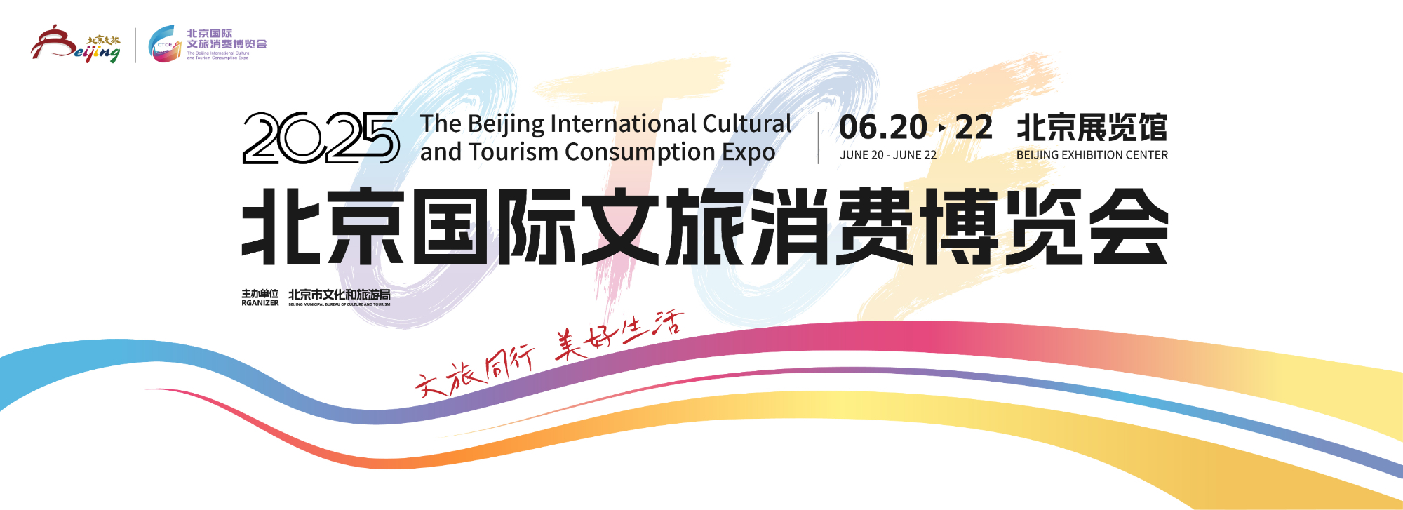 【2025北京文旅博览会】中国城市礼物联盟成立在即，名单出炉