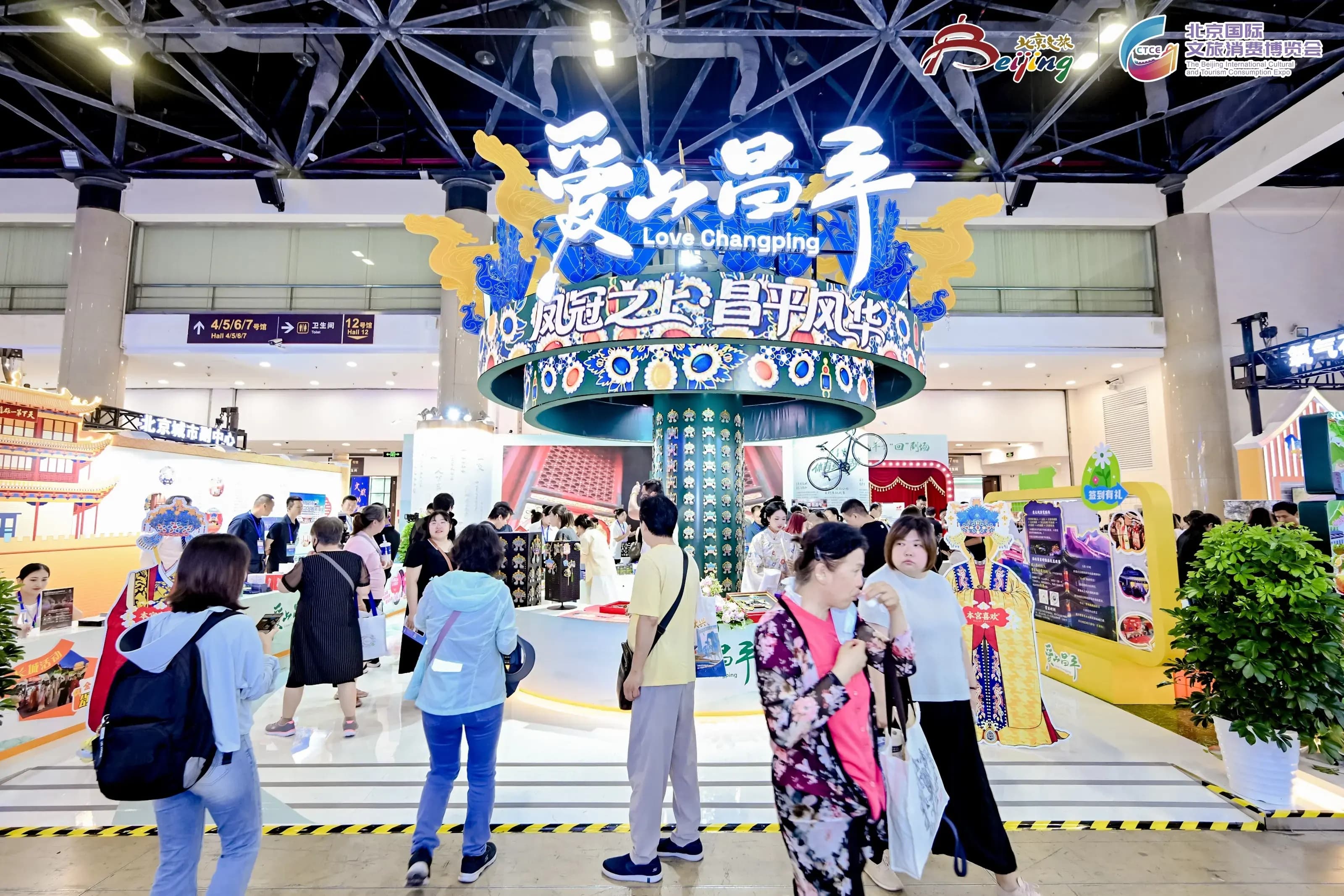 昌平展台