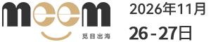 觅目出海|MEEM觅目出海大会-分享出海经验，对接海外资源，提高企业出海经营、海外参展、出海办展水平